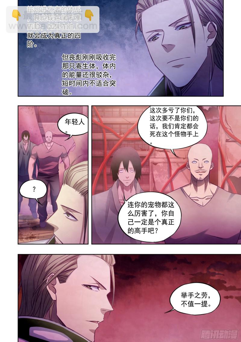第353话-第353话