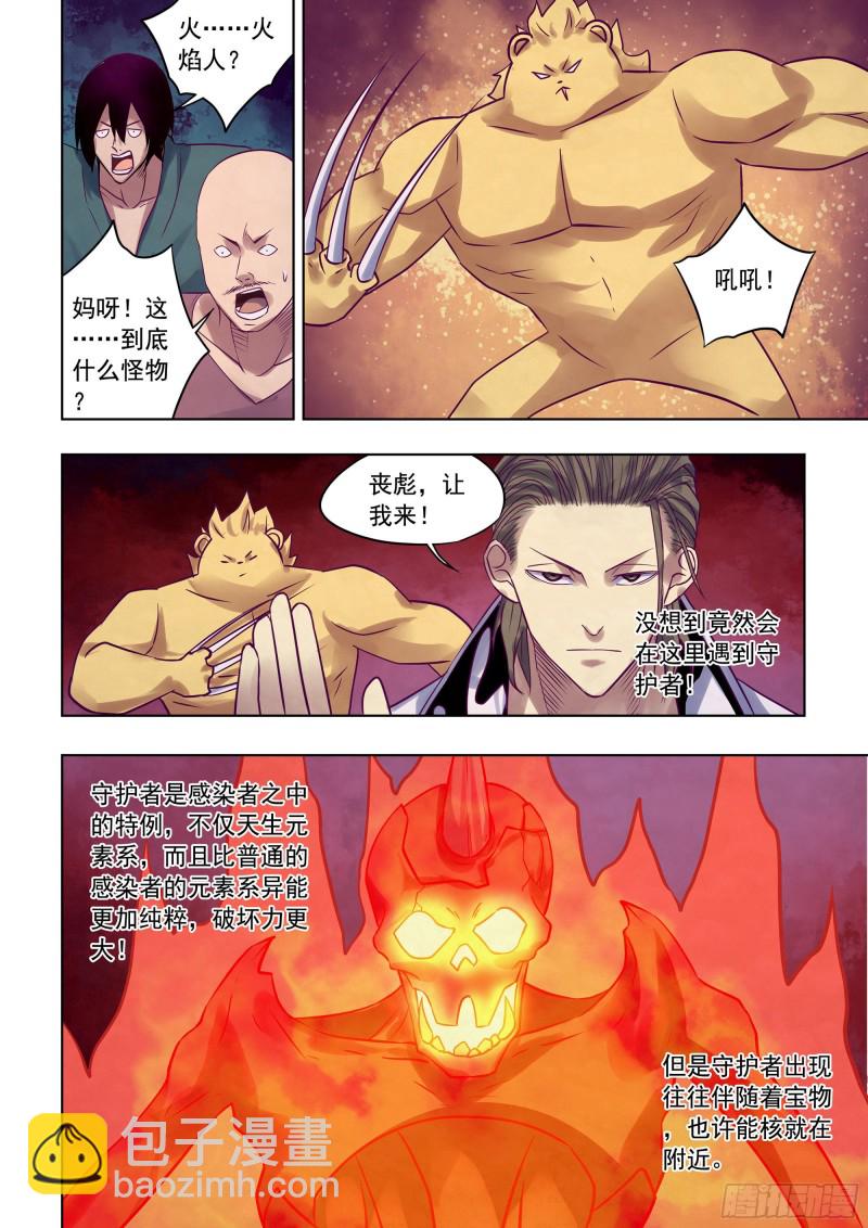 第353话-第353话