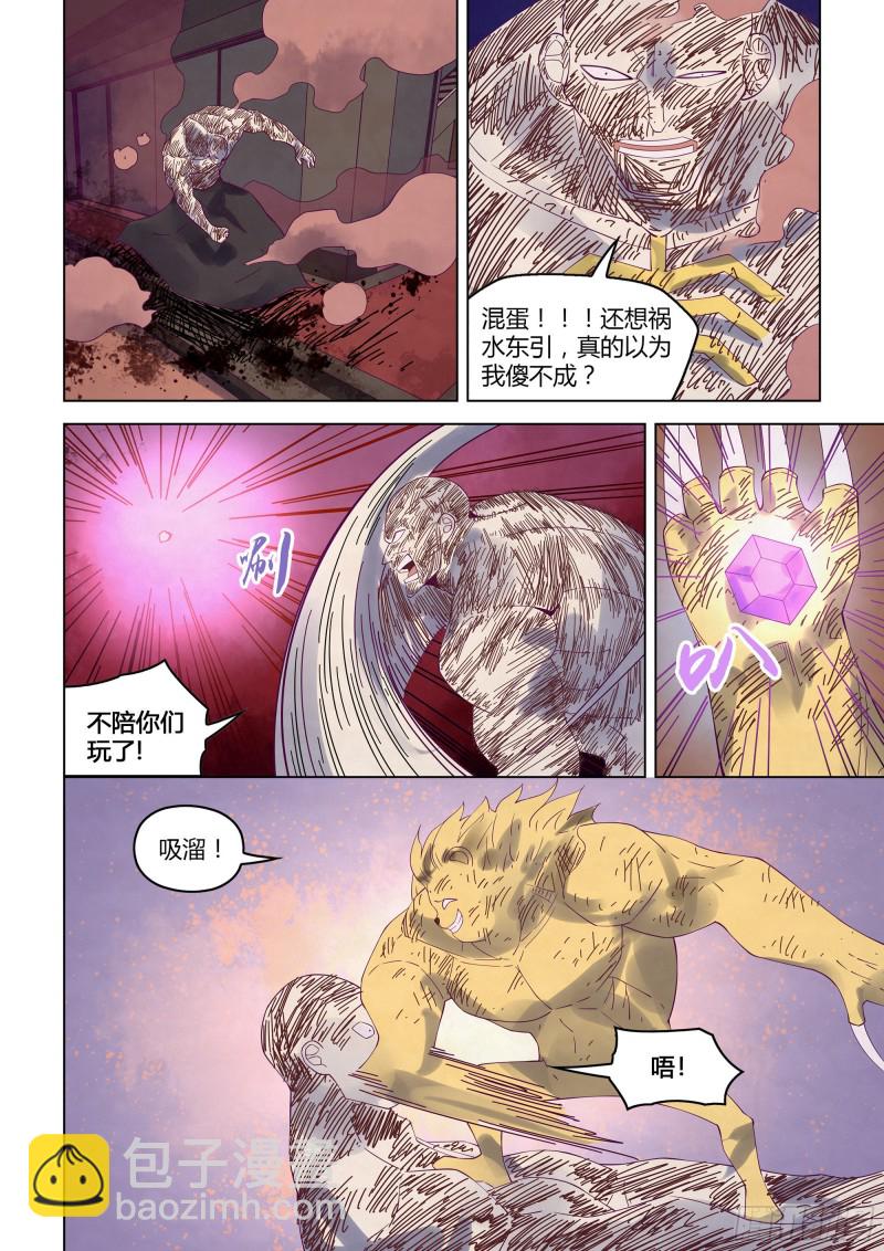 第355话-第355话