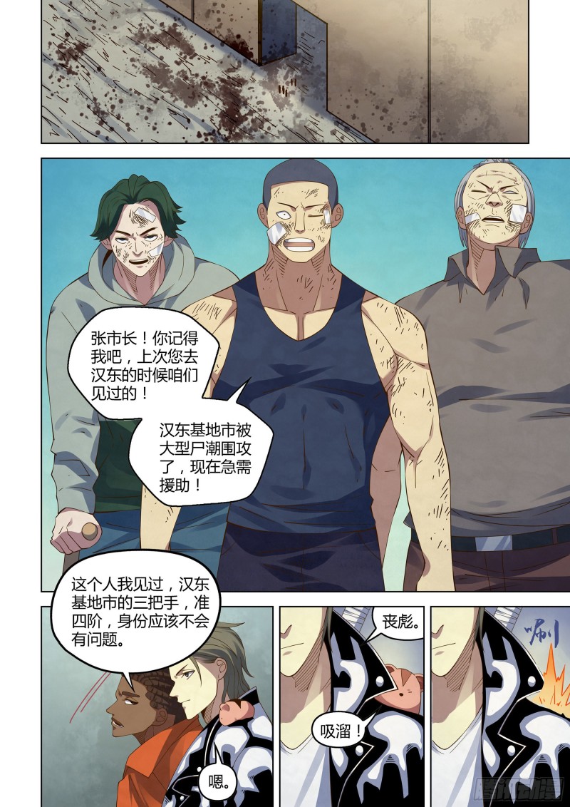 第359话-第359话