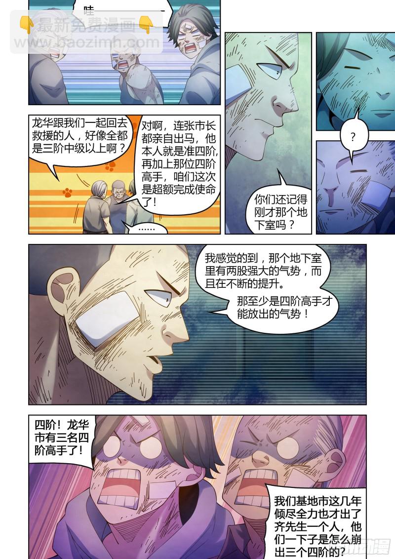 第359话-第359话