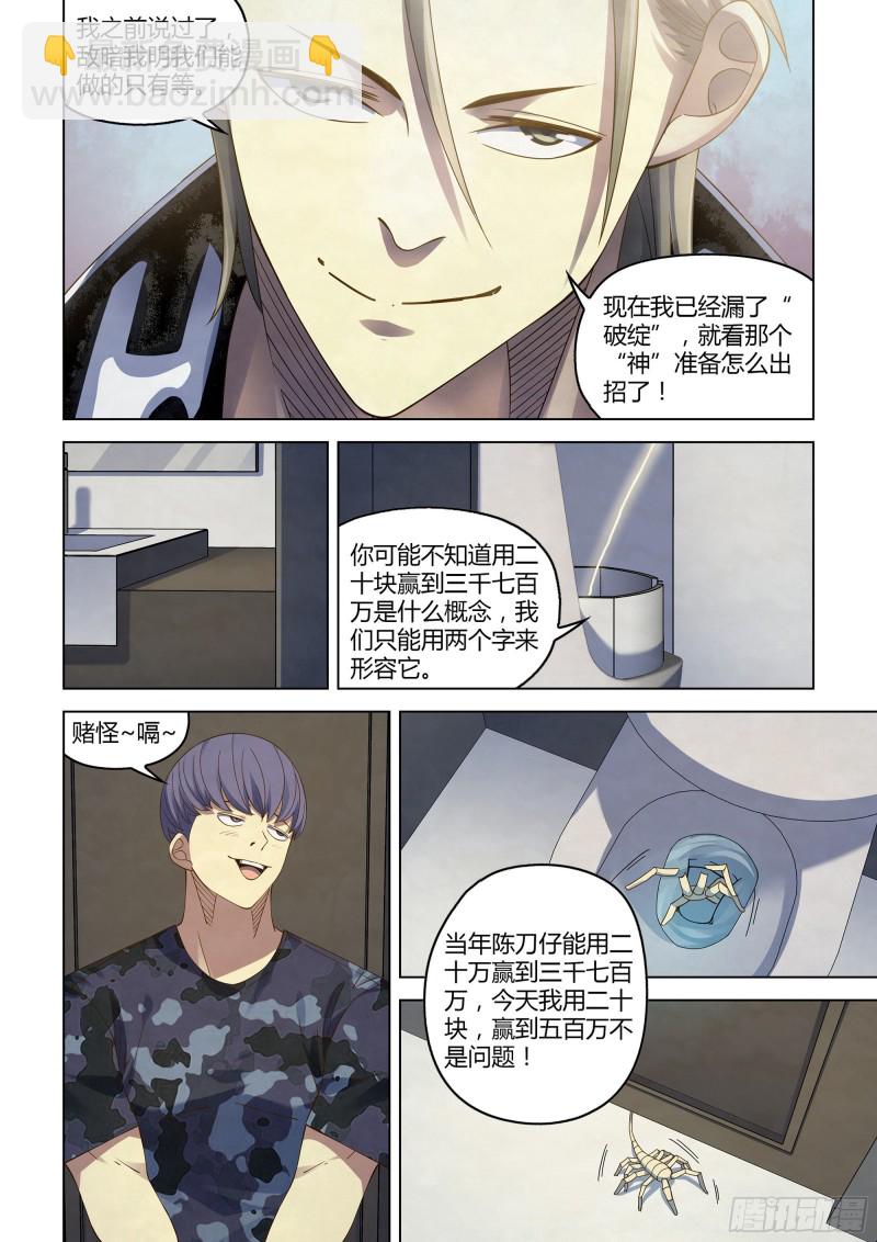 第359话-第359话