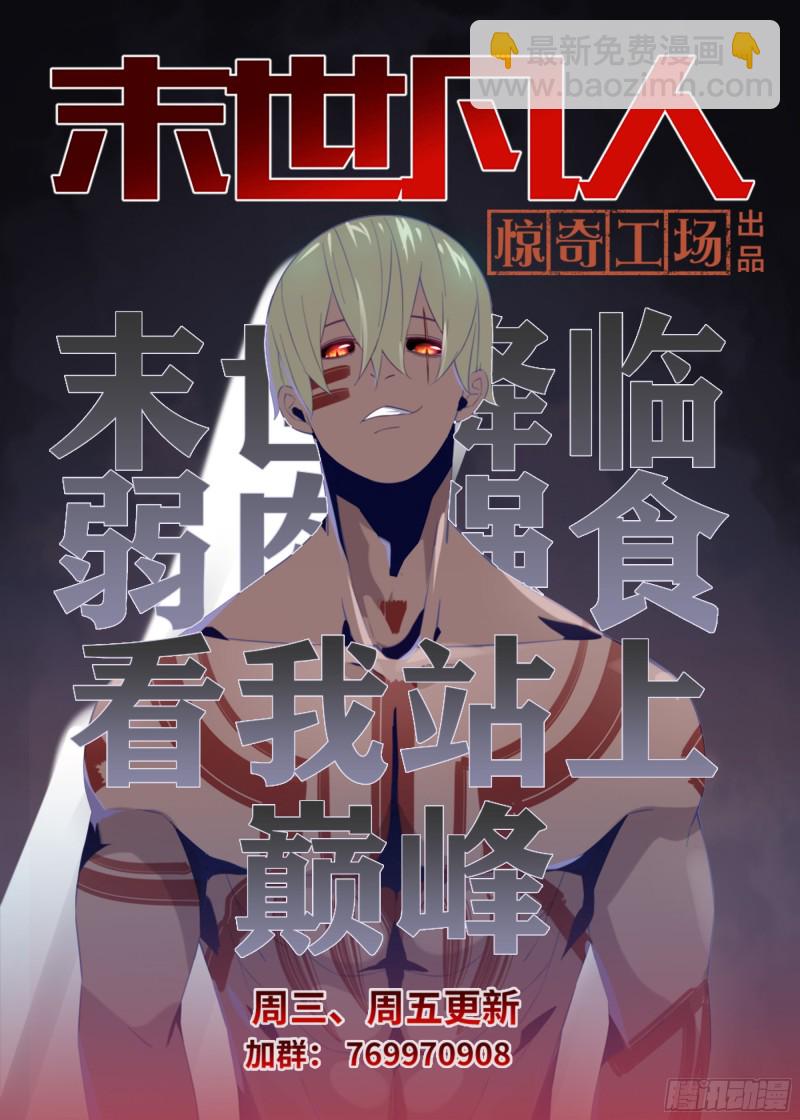 第359话-第359话
