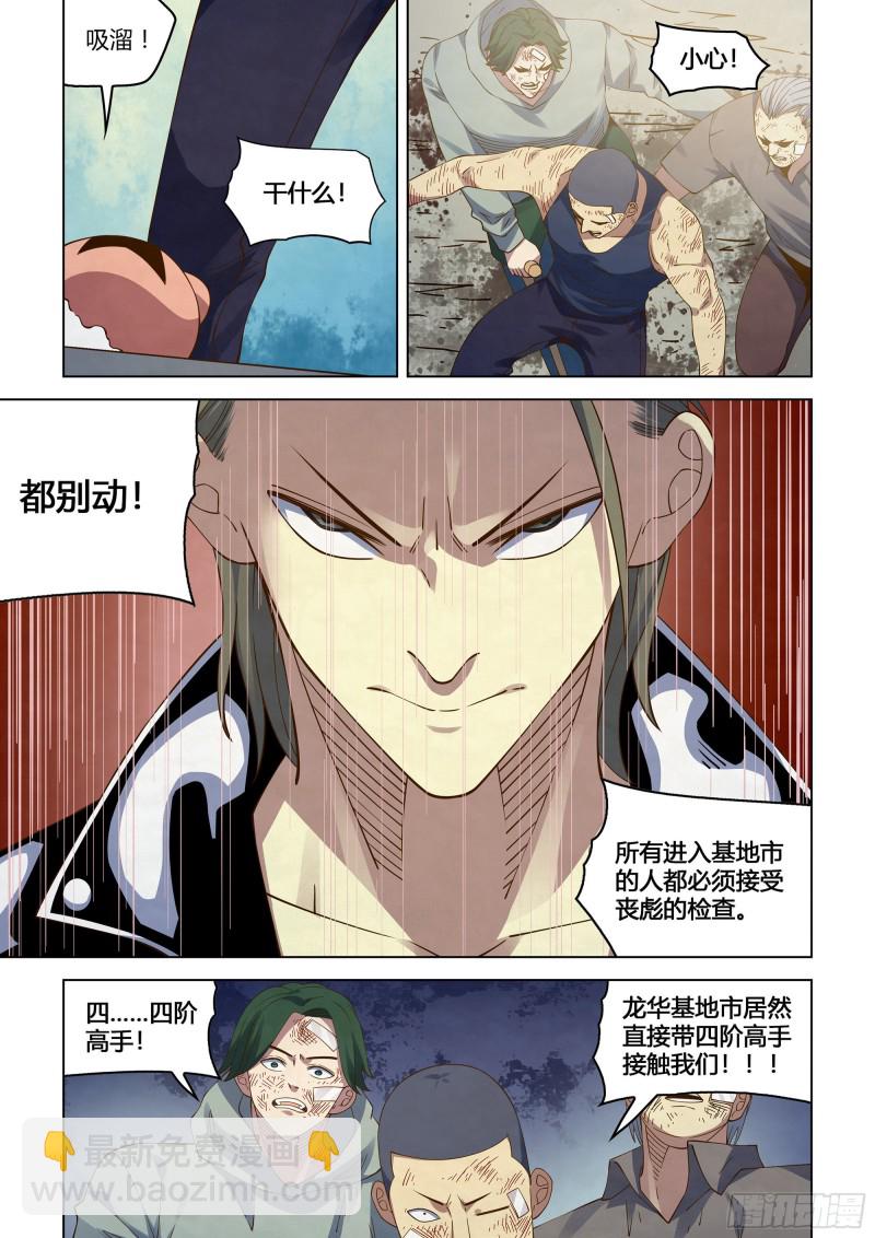 第359话-第359话