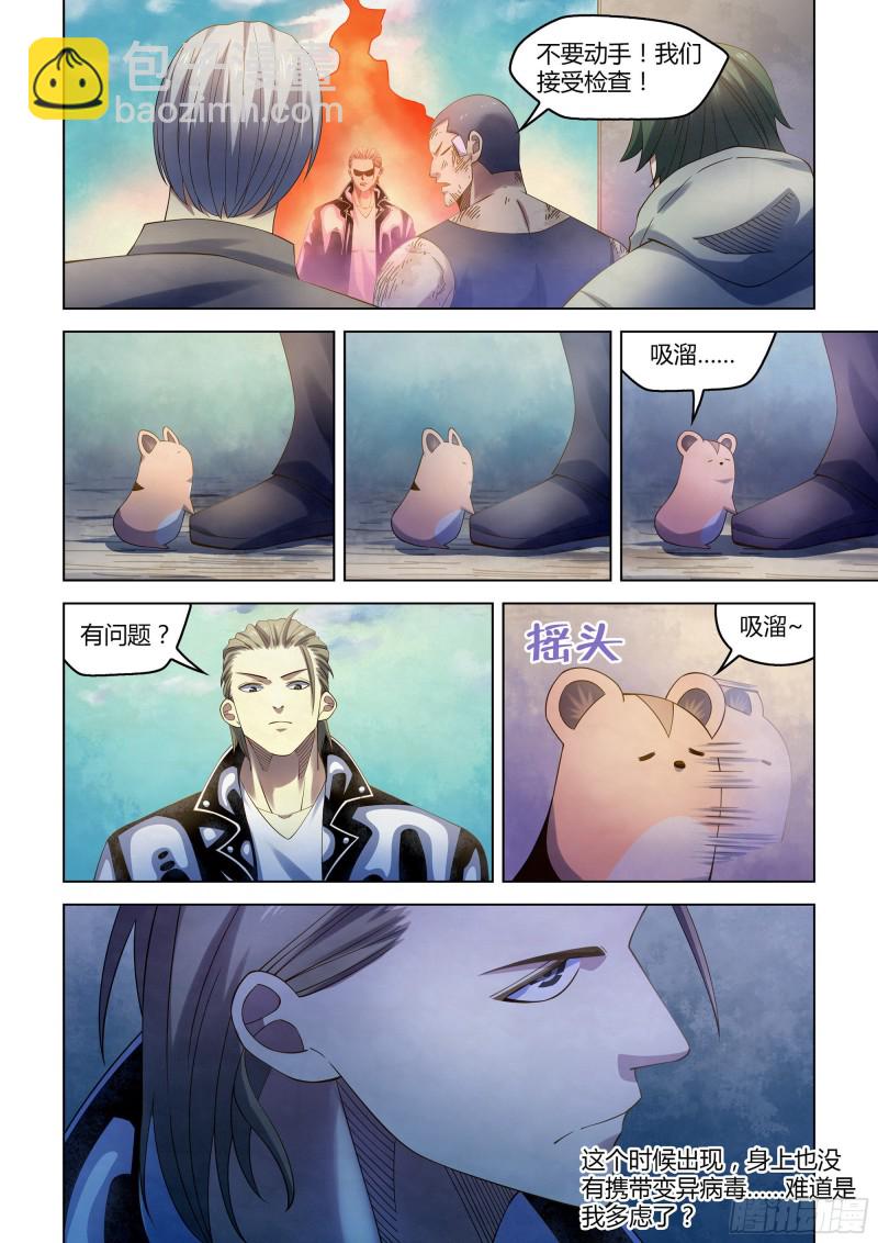 第359话-第359话