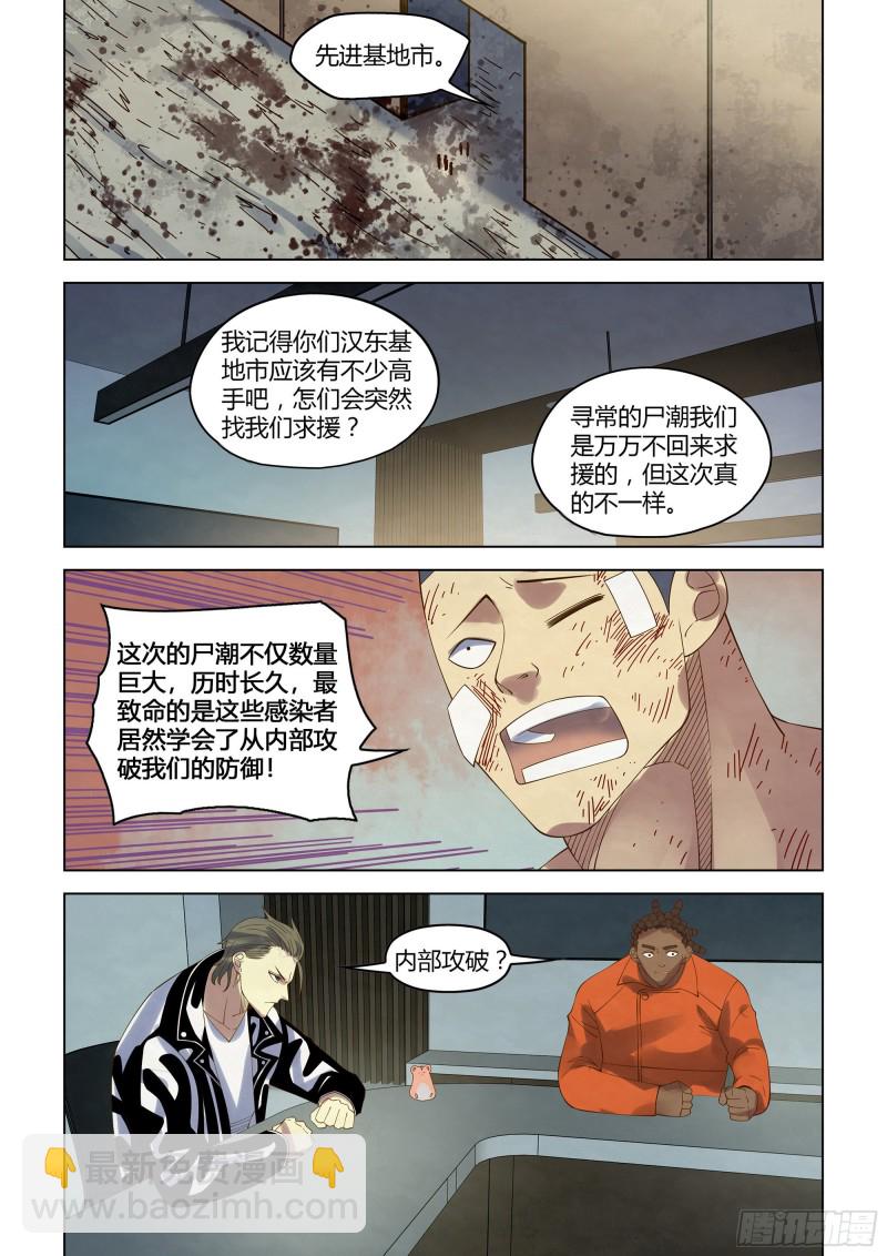 第359话-第359话