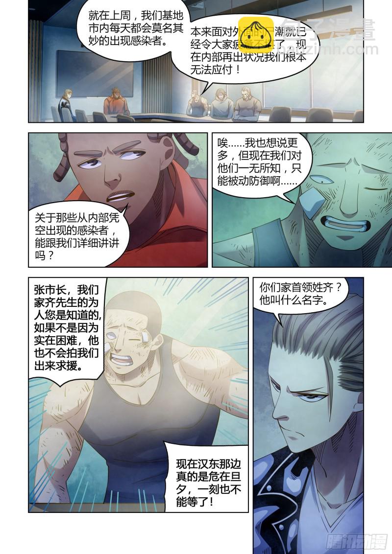 第359话-第359话