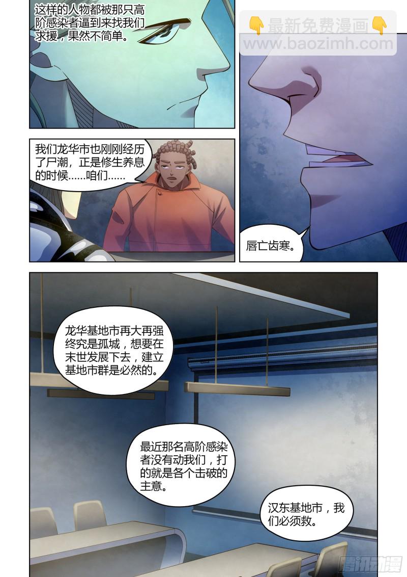 第359话-第359话