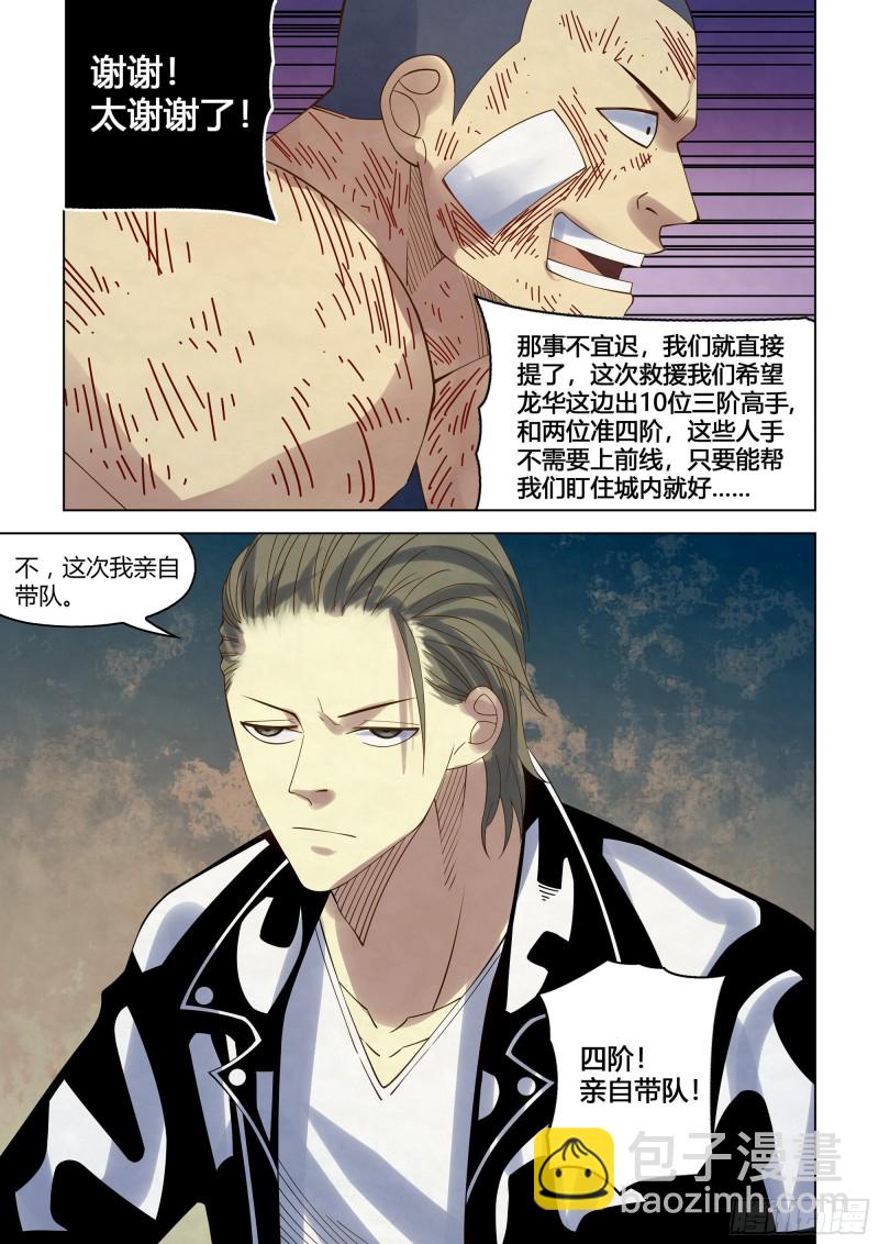 第359话-第359话