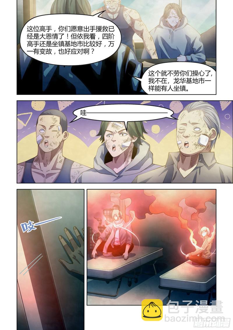 第359话-第359话