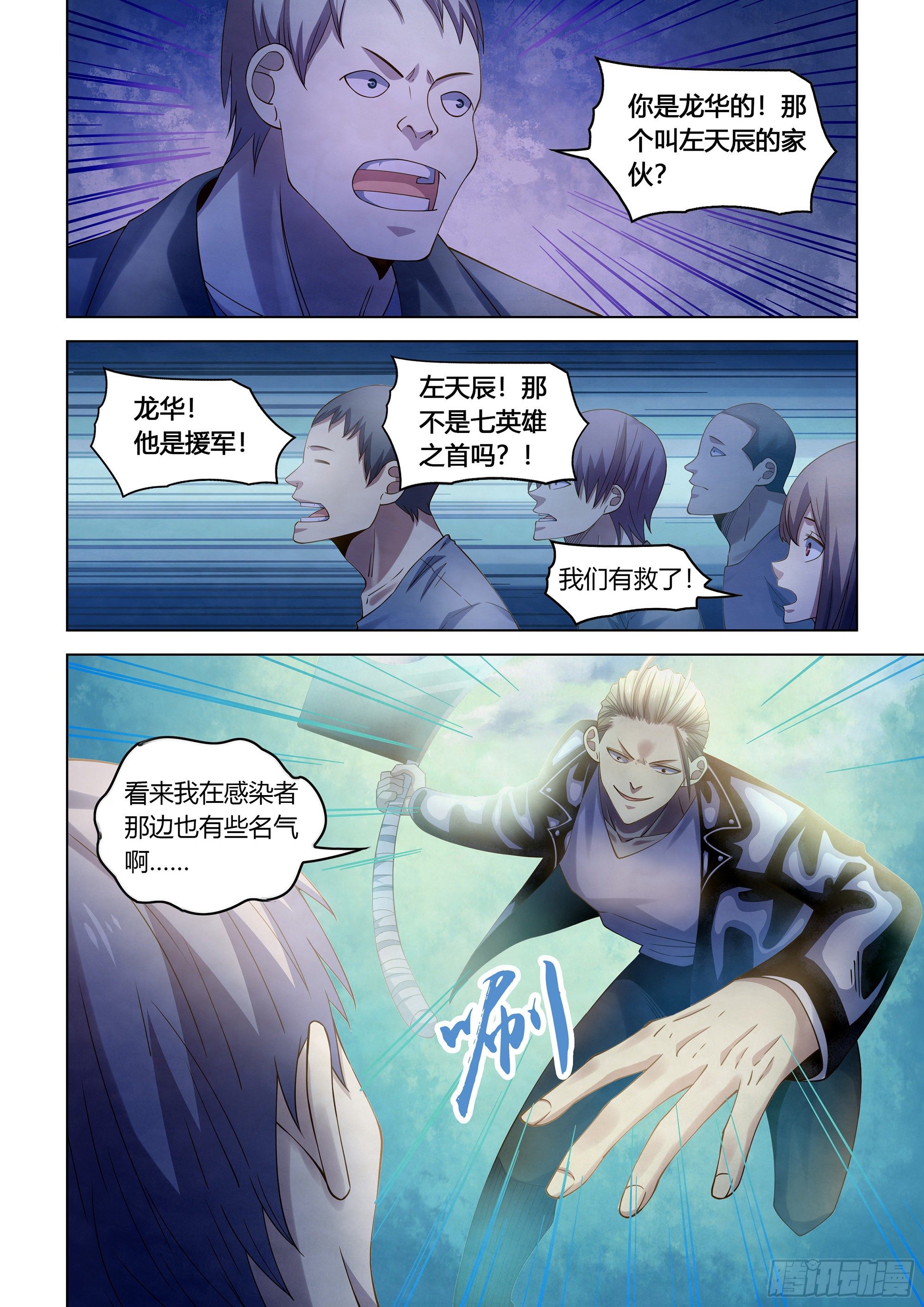 第361话-第361话