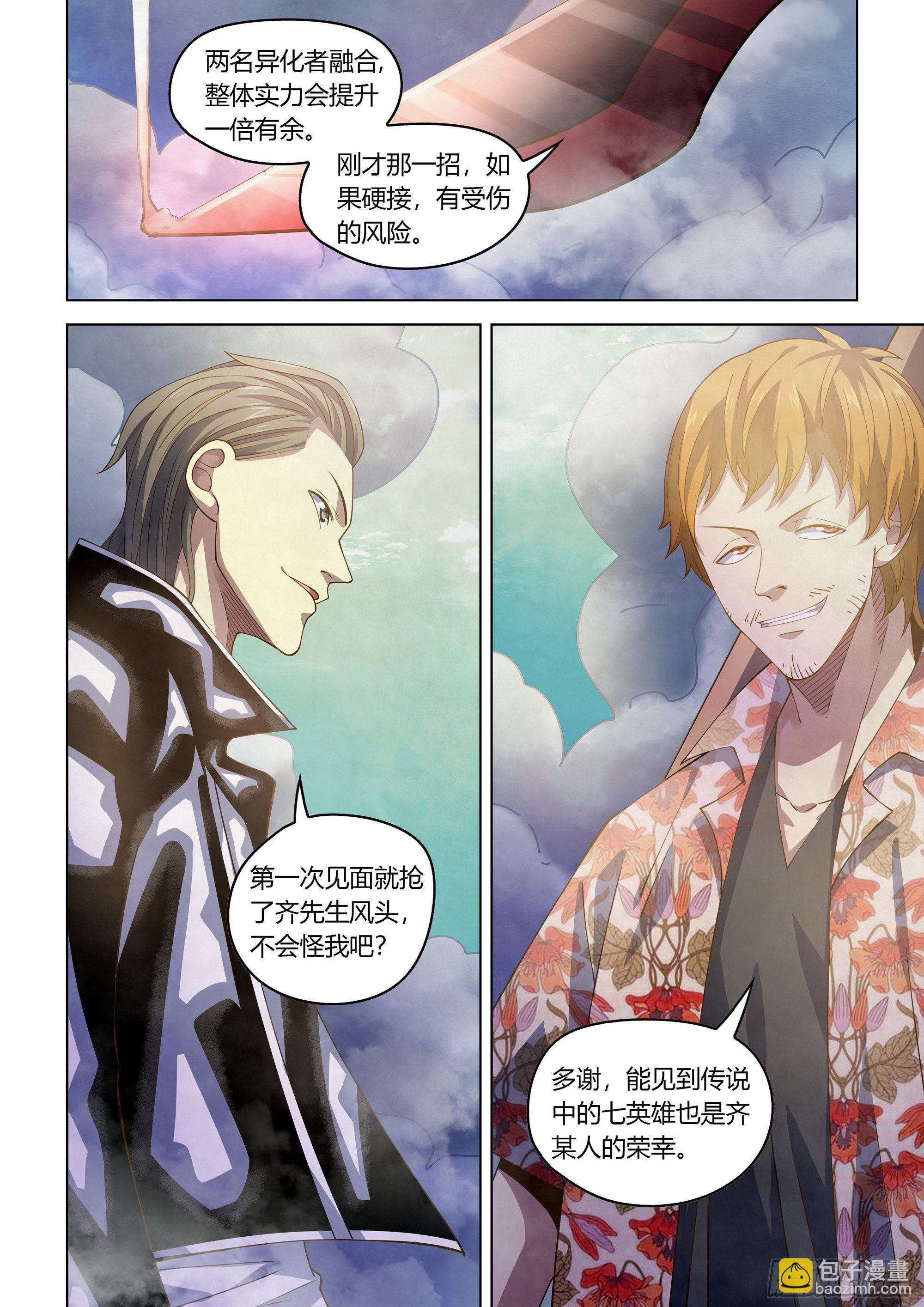 第361话-第361话