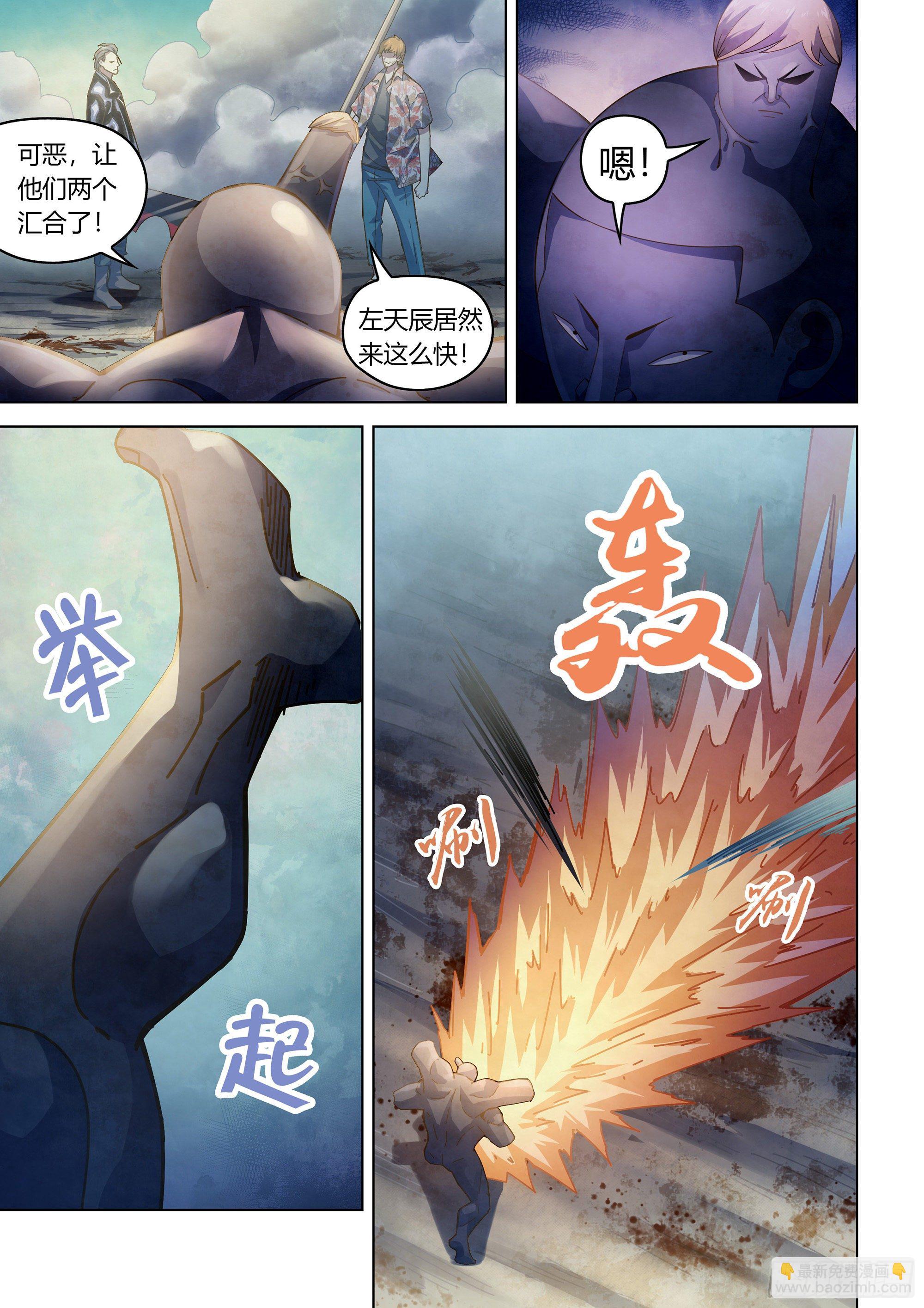 第361话-第361话