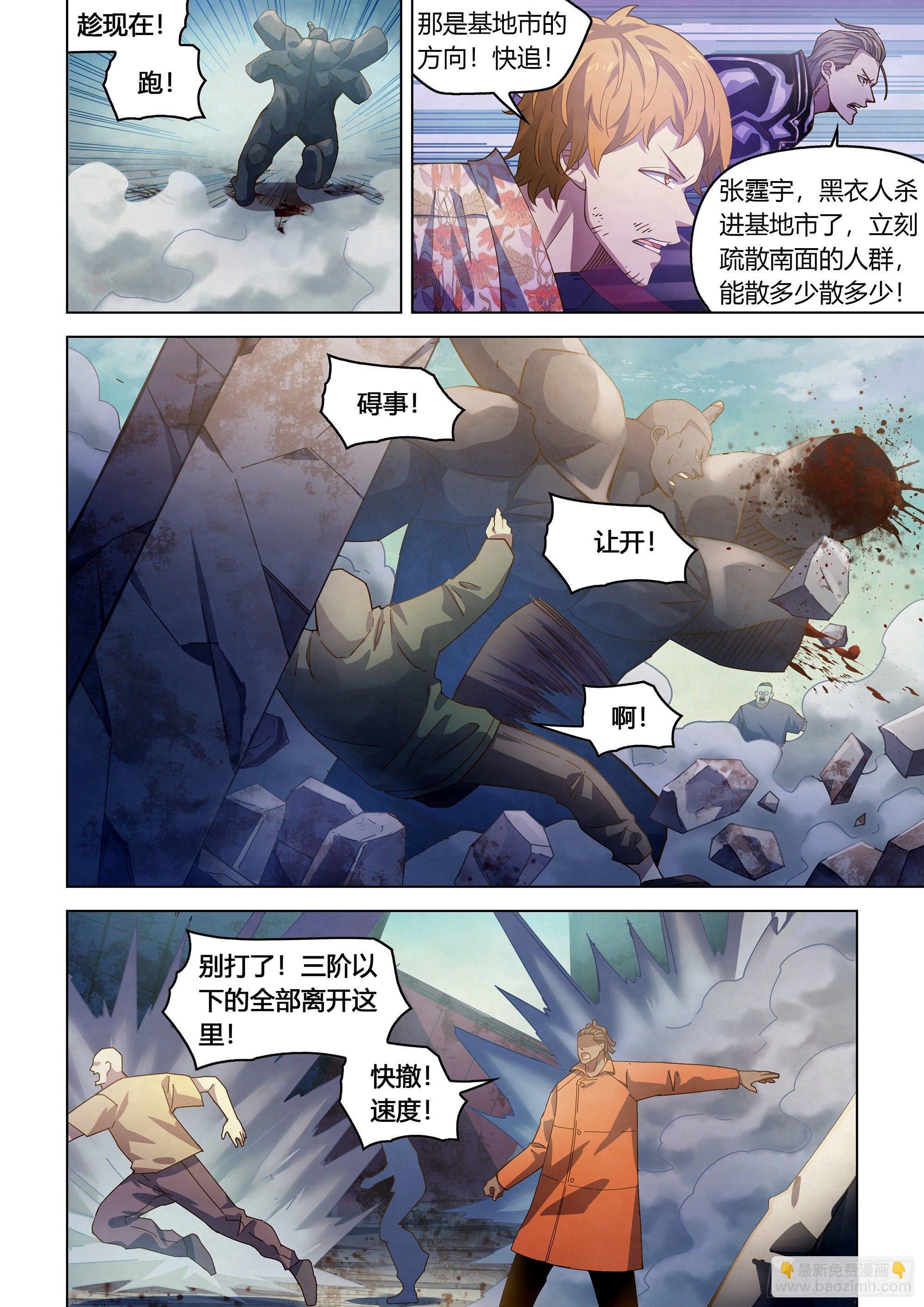 第361话-第361话