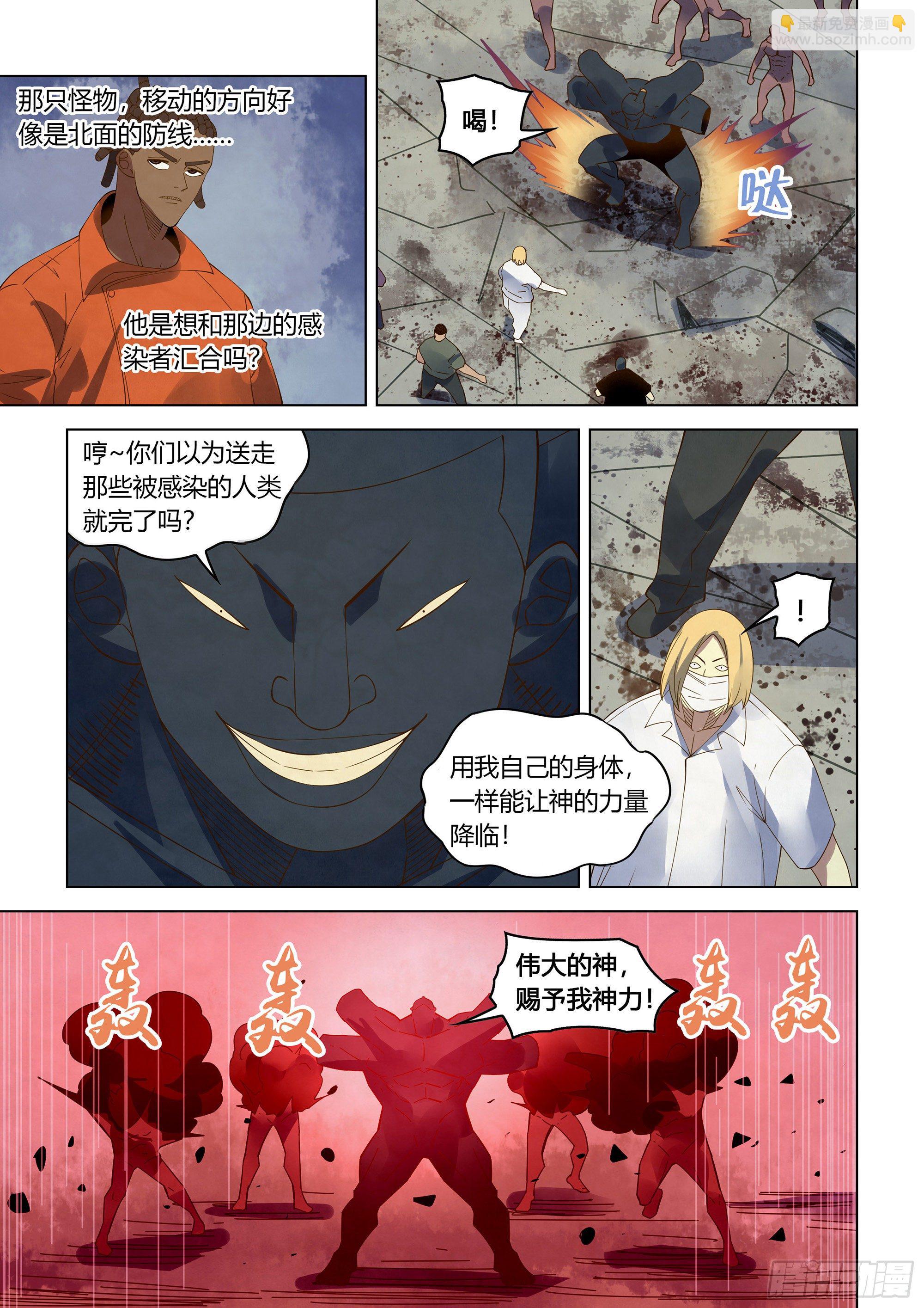 第361话-第361话