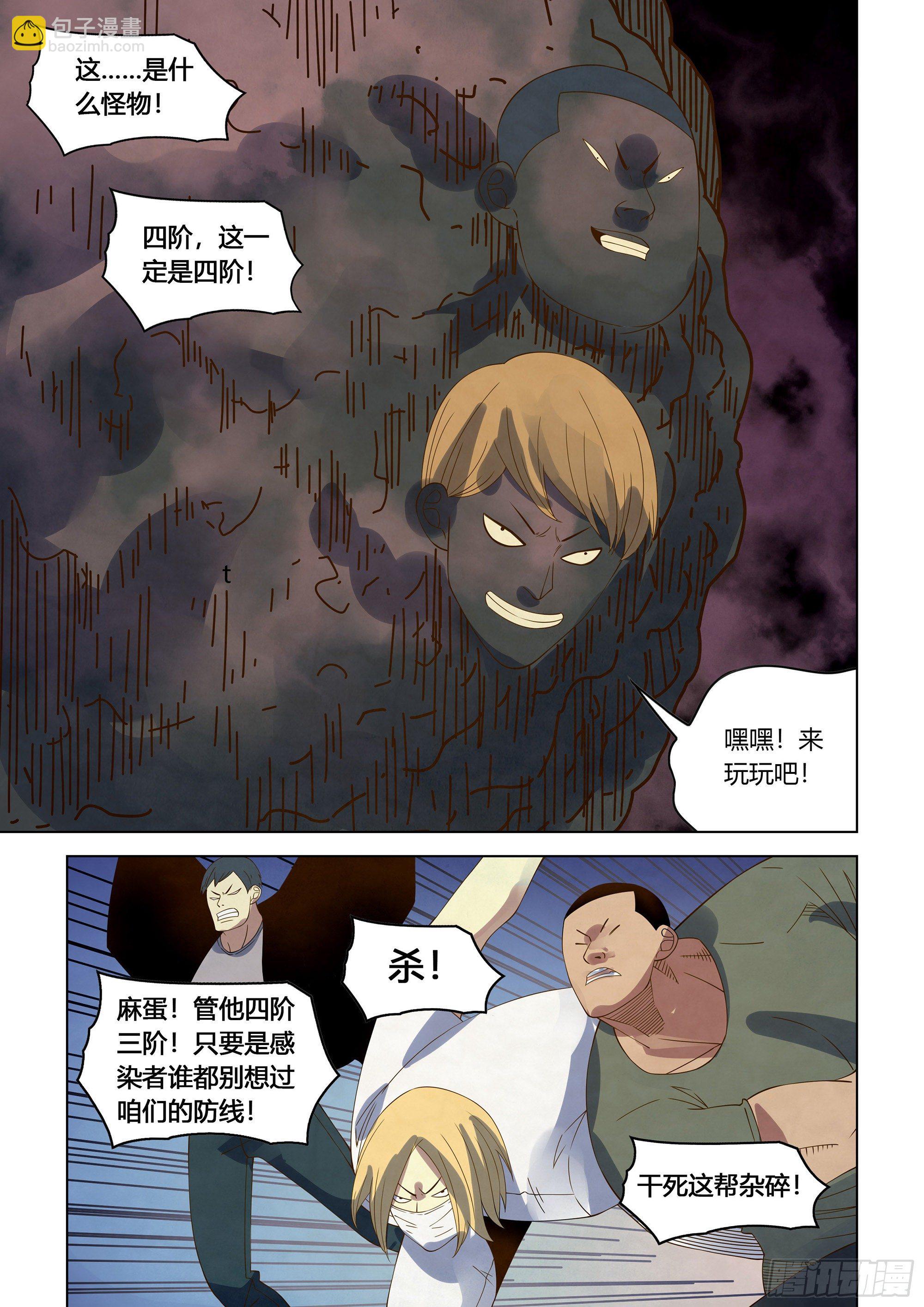 第361话-第361话