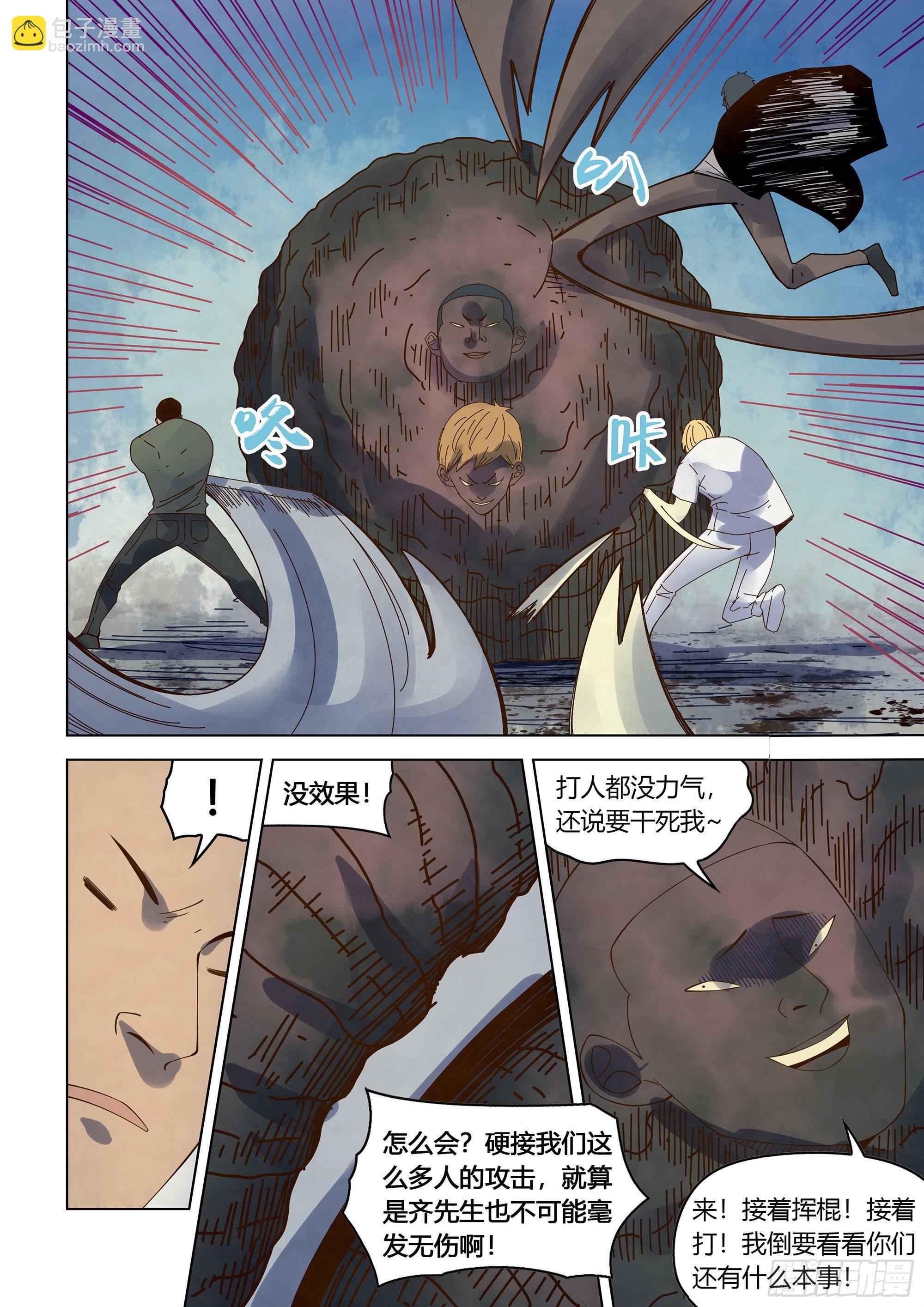 第361话-第361话