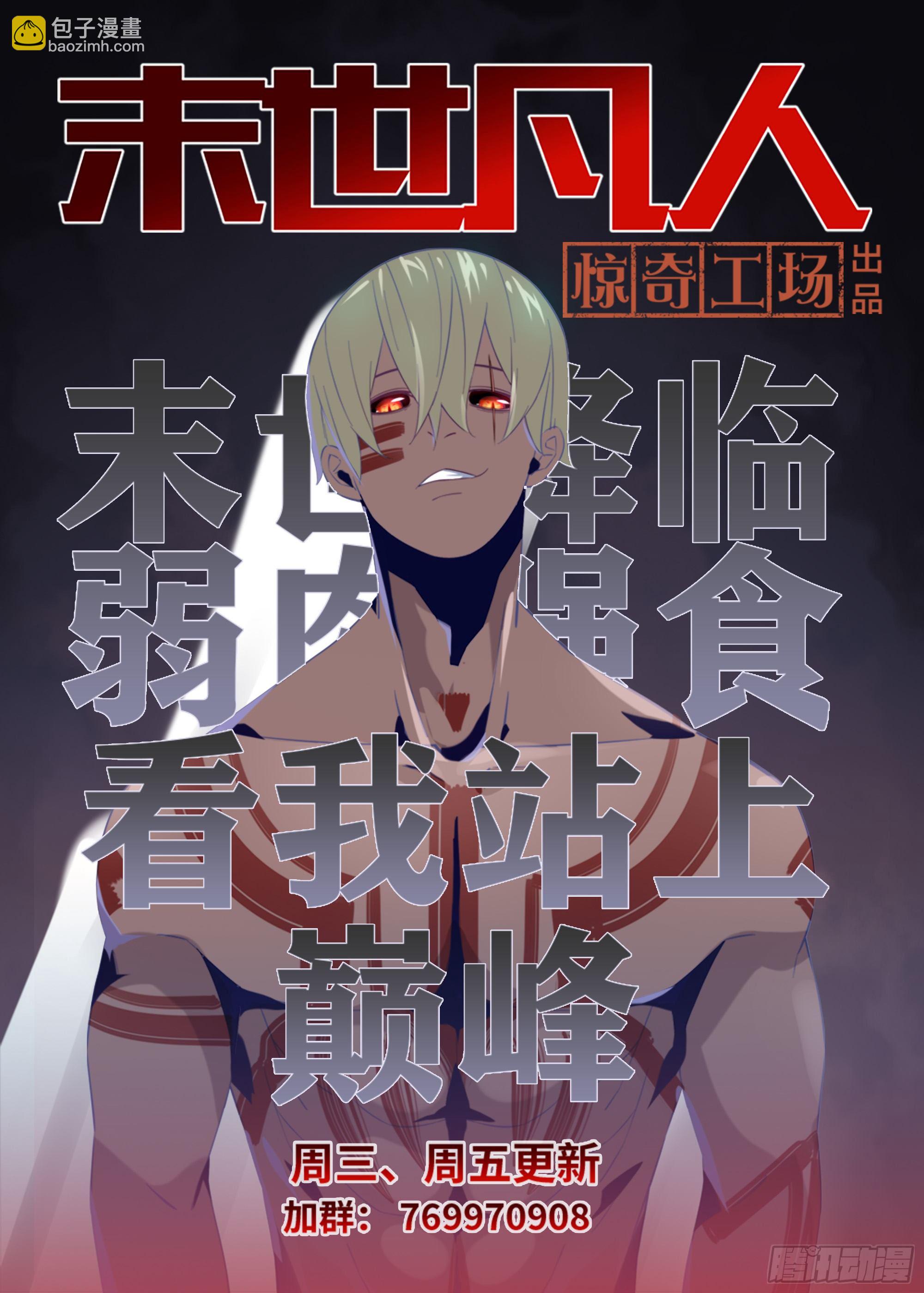 第361话-第361话