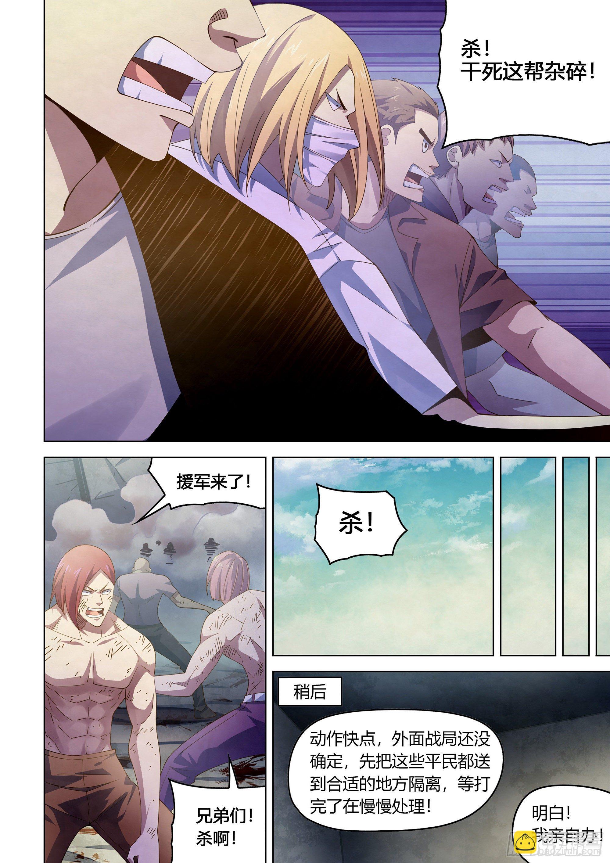 第361话-第361话