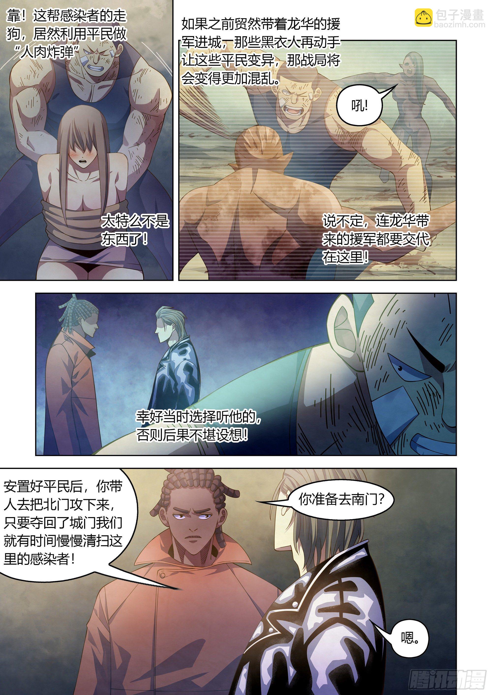 第361话-第361话