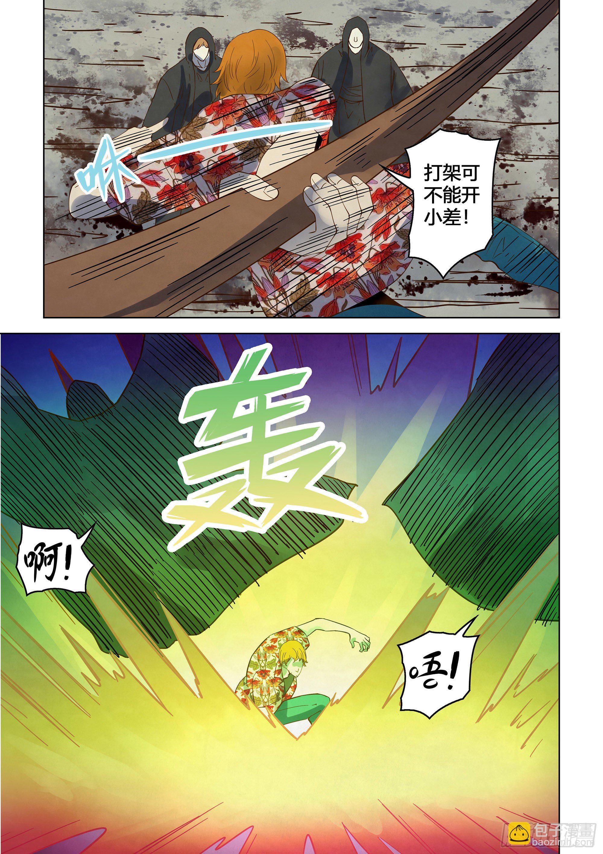 第361话-第361话