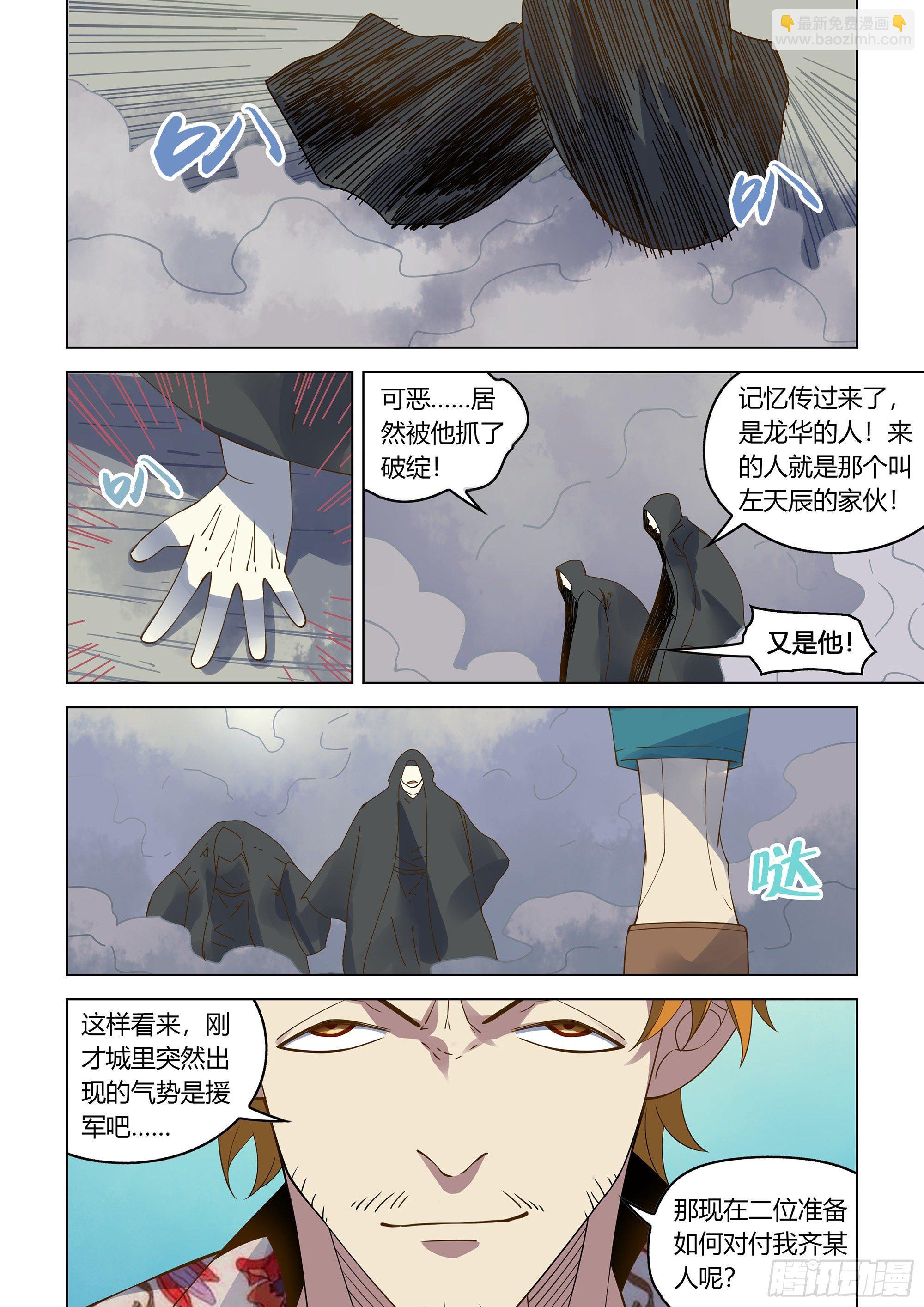 第361话-第361话