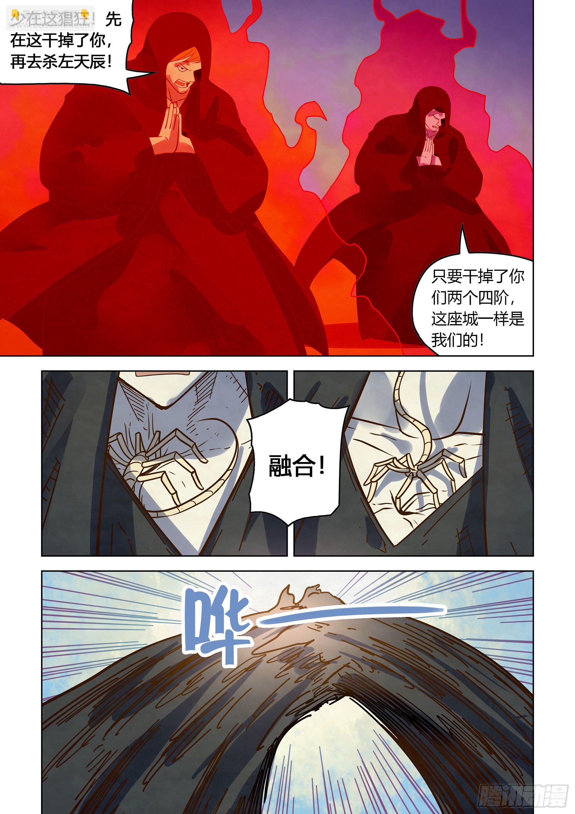第361话-第361话