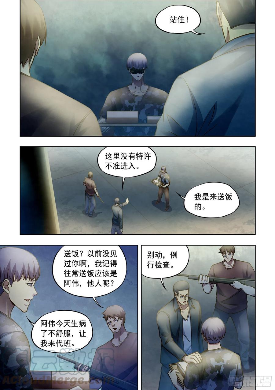 第363话-第363话