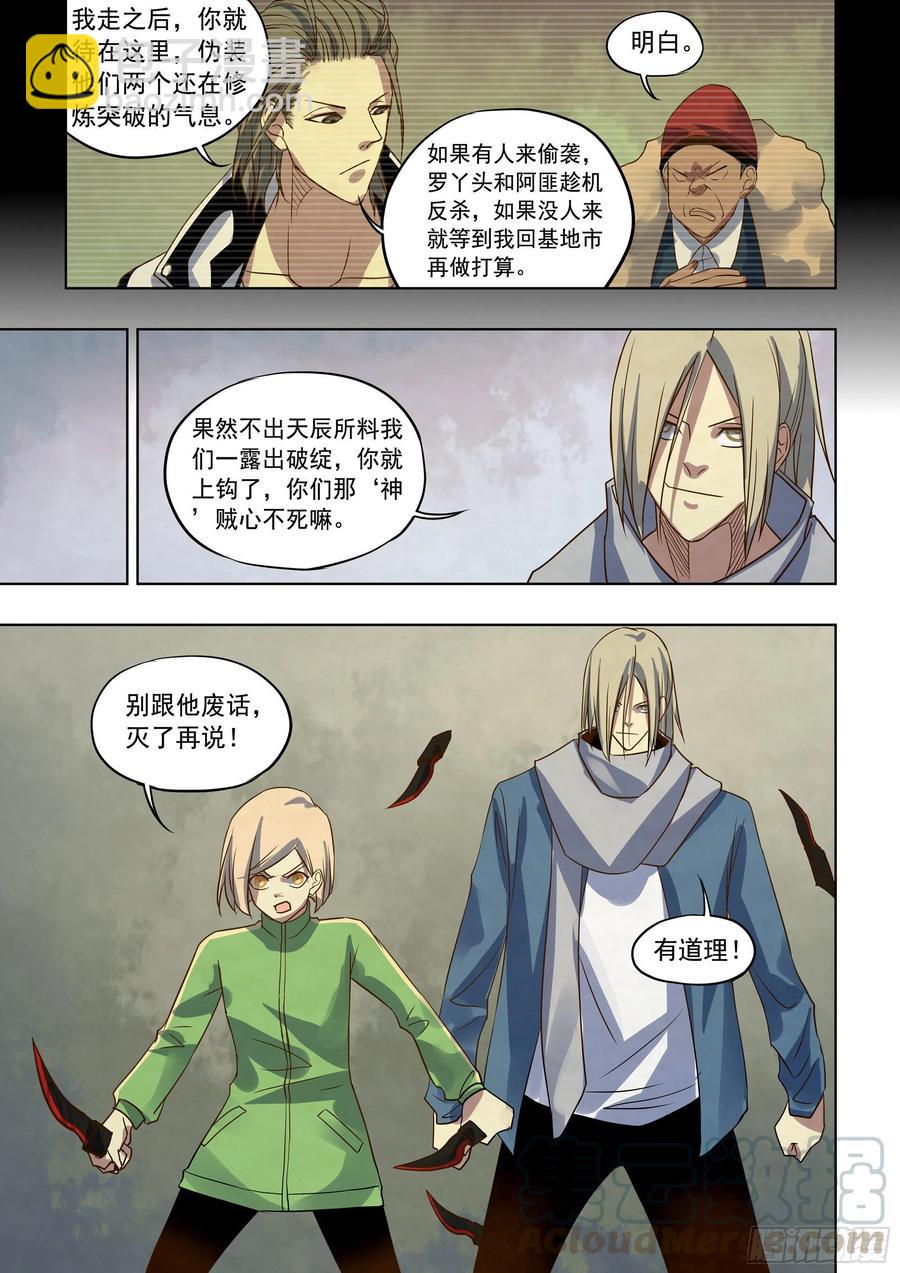 第363话-第363话