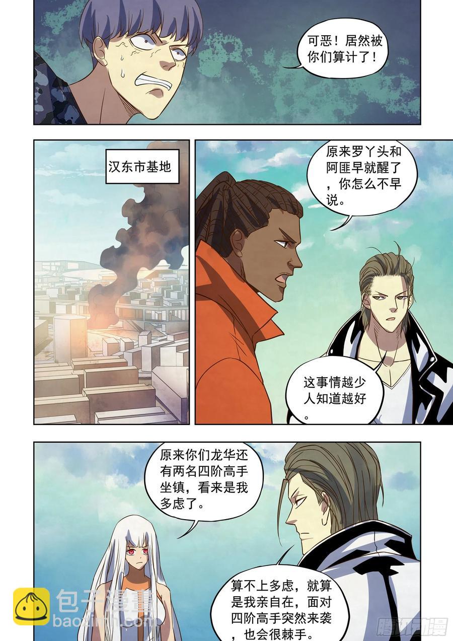 第363话-第363话