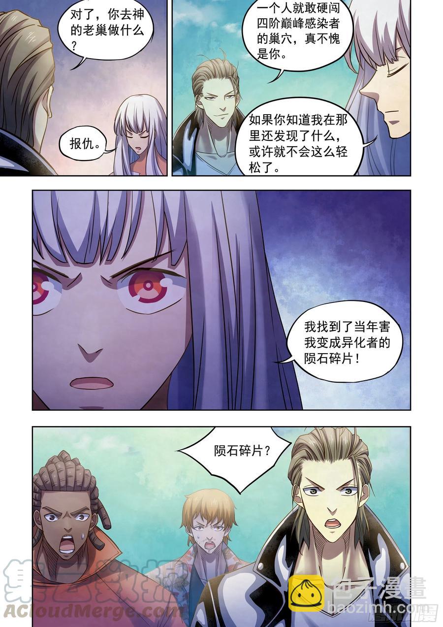 第363话-第363话