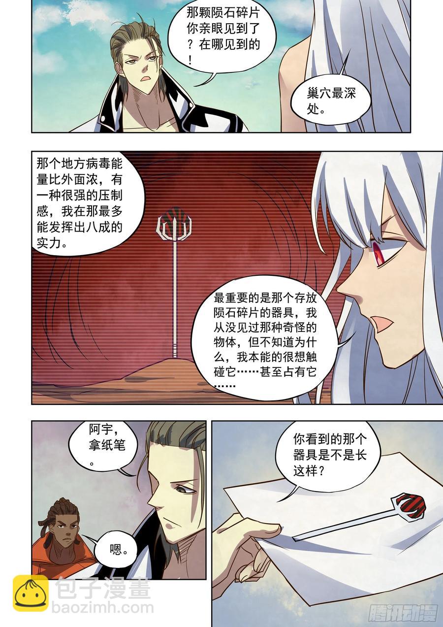 第363话-第363话