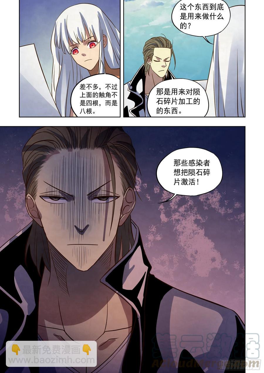 第363话-第363话