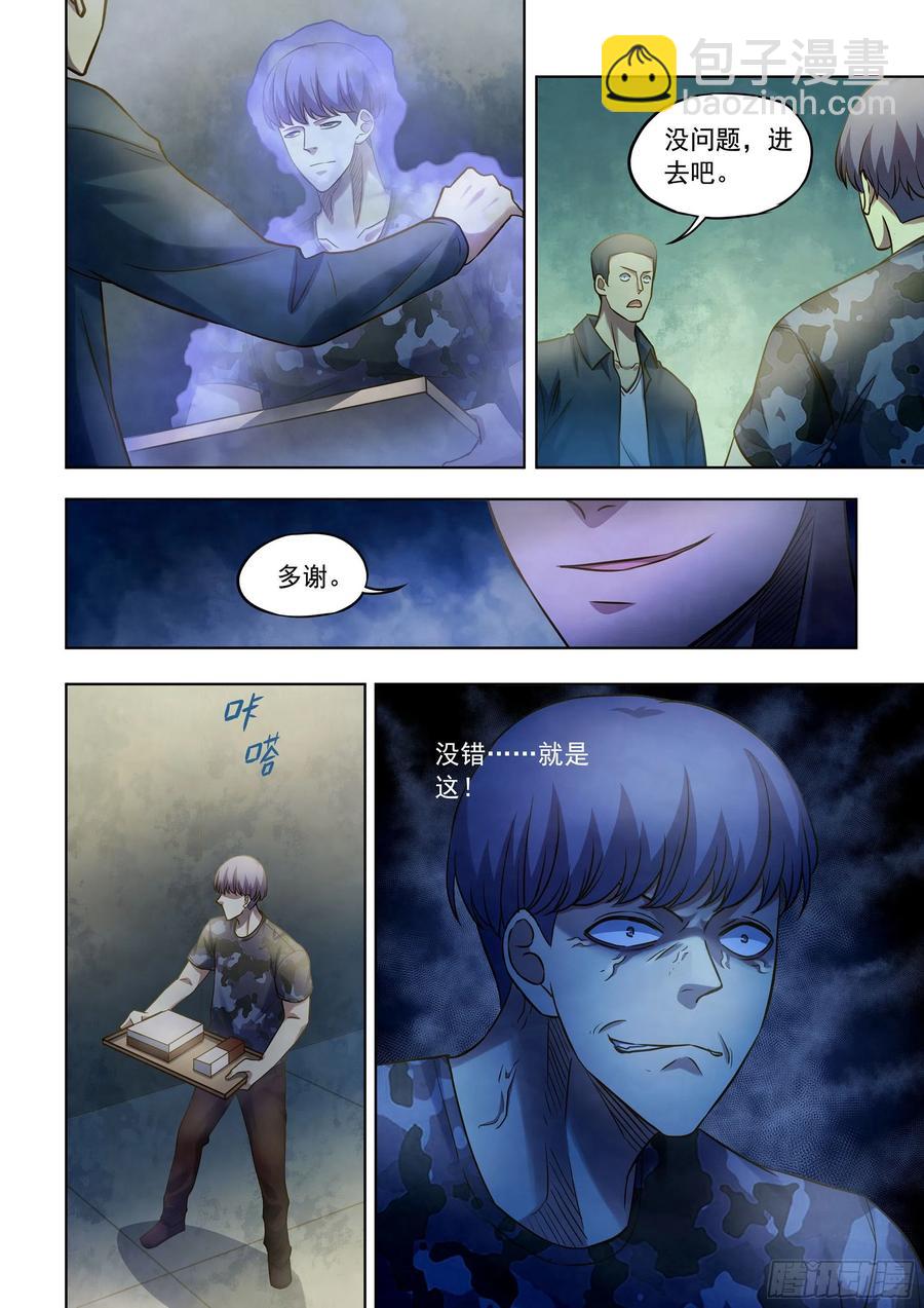 第363话-第363话