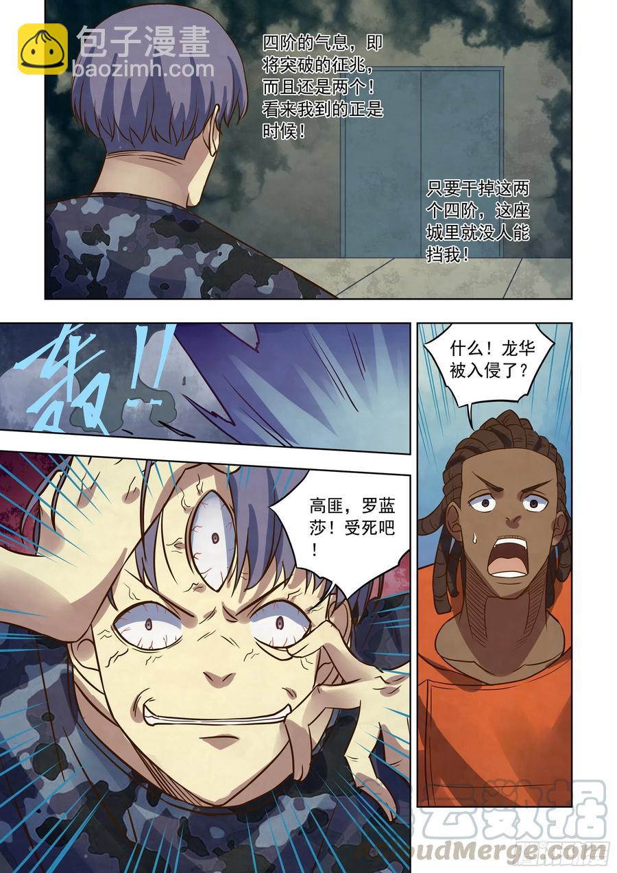 第363话-第363话