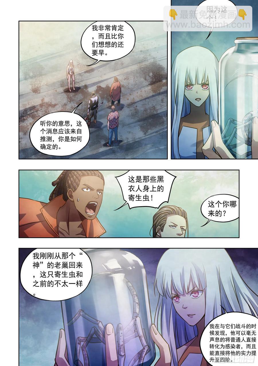 第363话-第363话