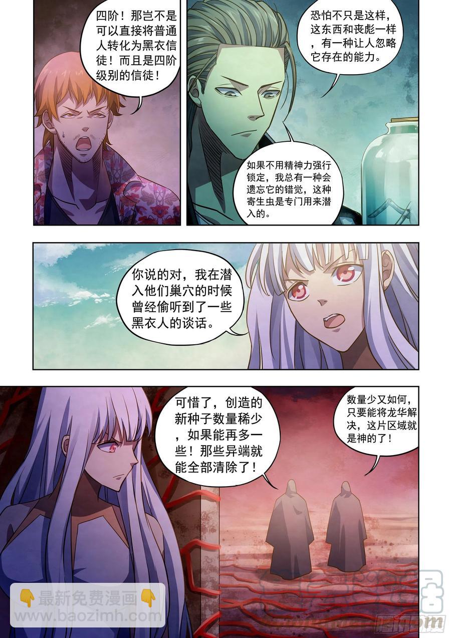 第363话-第363话