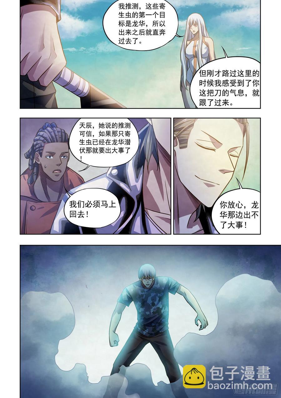 第363话-第363话