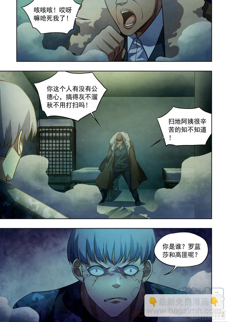 第363话-第363话