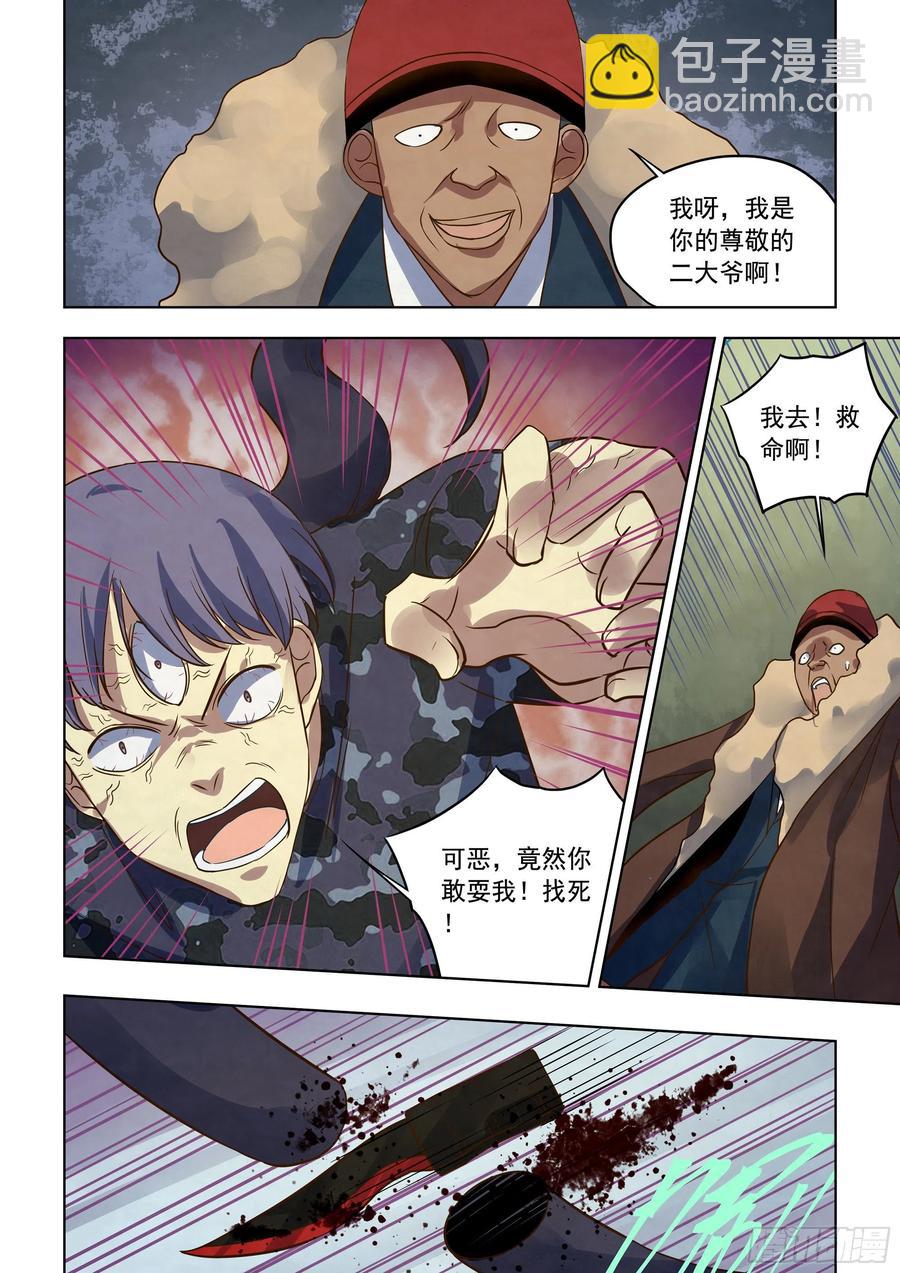 第363话-第363话