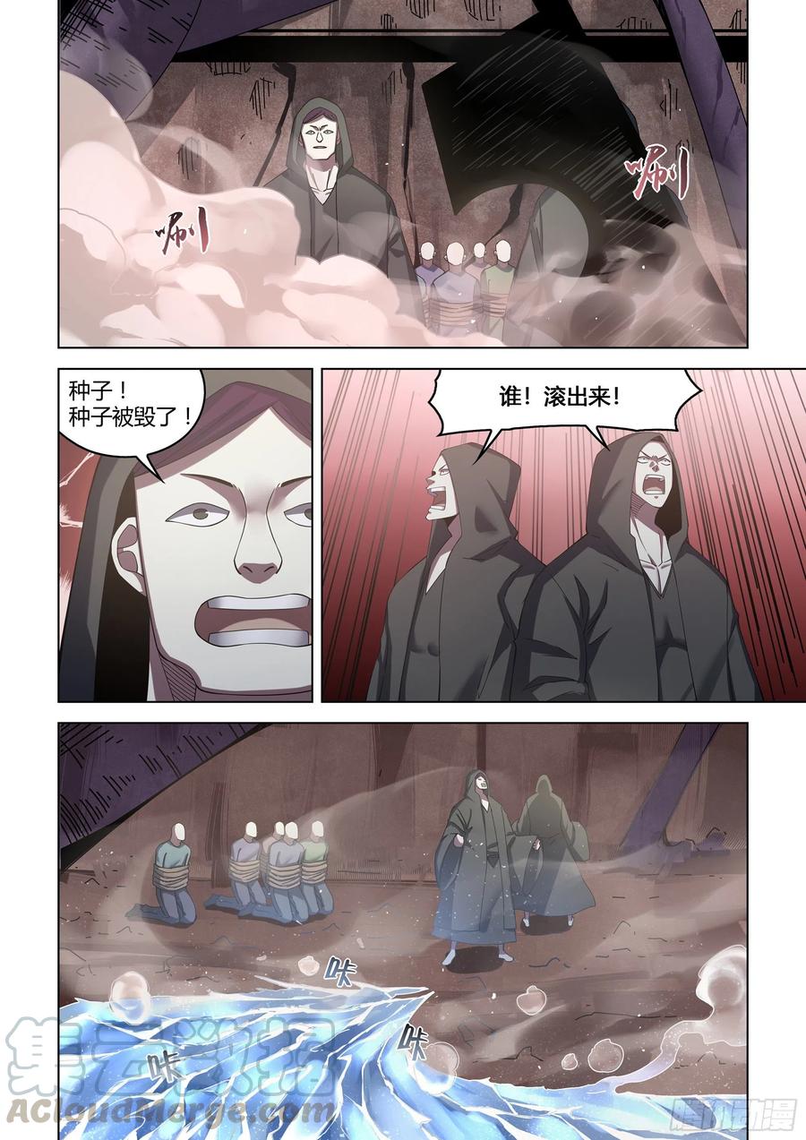 第365话-第365话
