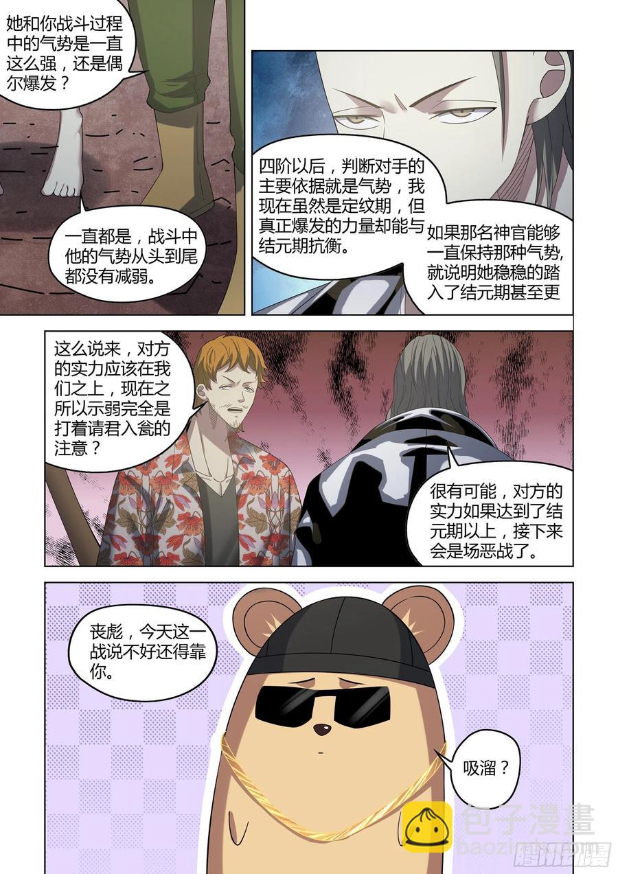 第365话-第365话
