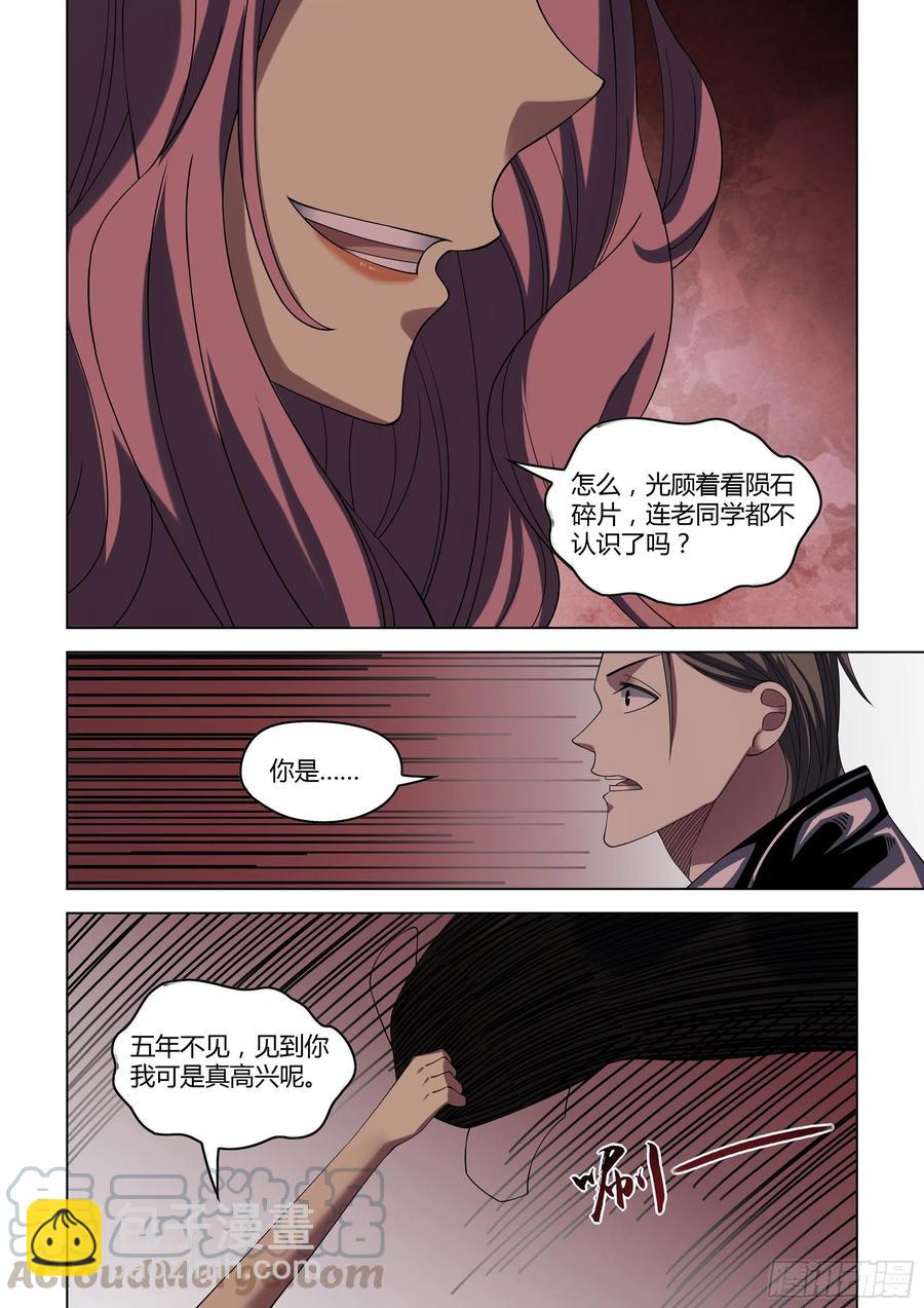 第365话-第365话