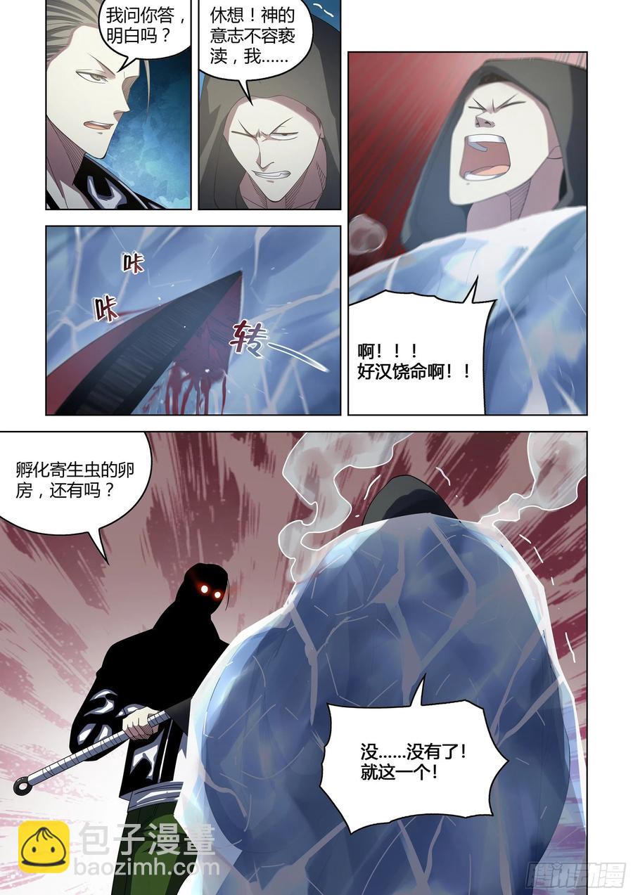 第365话-第365话