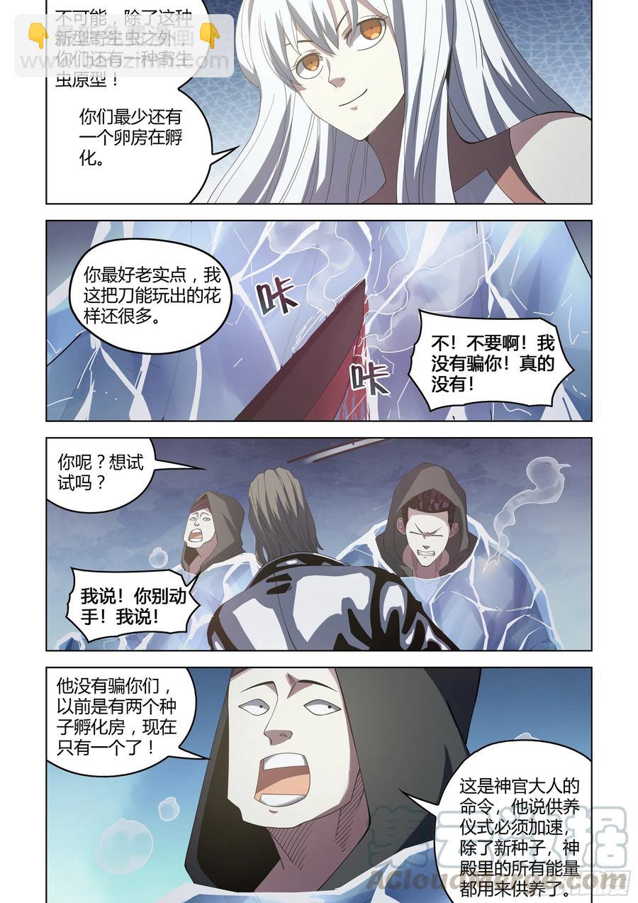 第365话-第365话