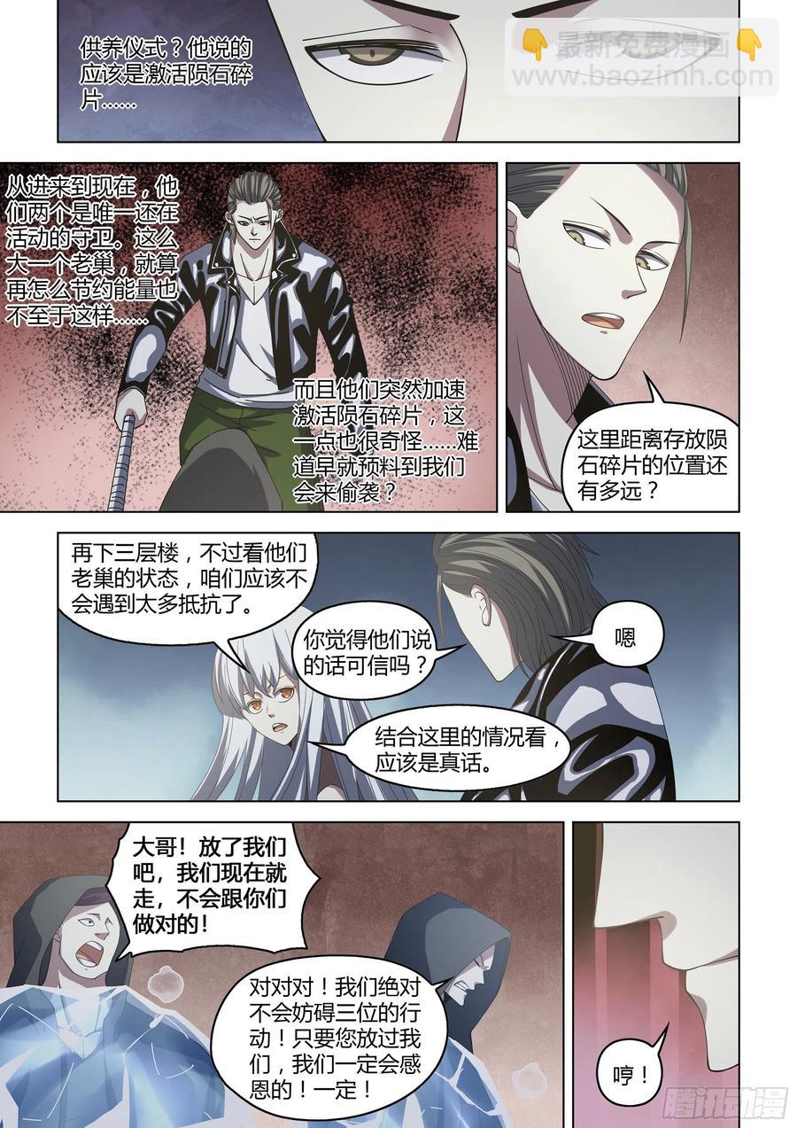 第365话-第365话