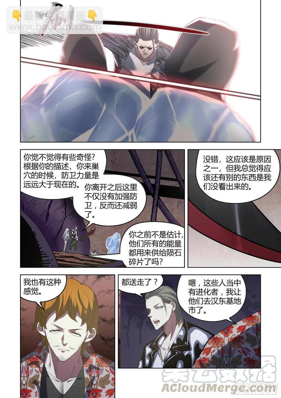 第365话-第365话