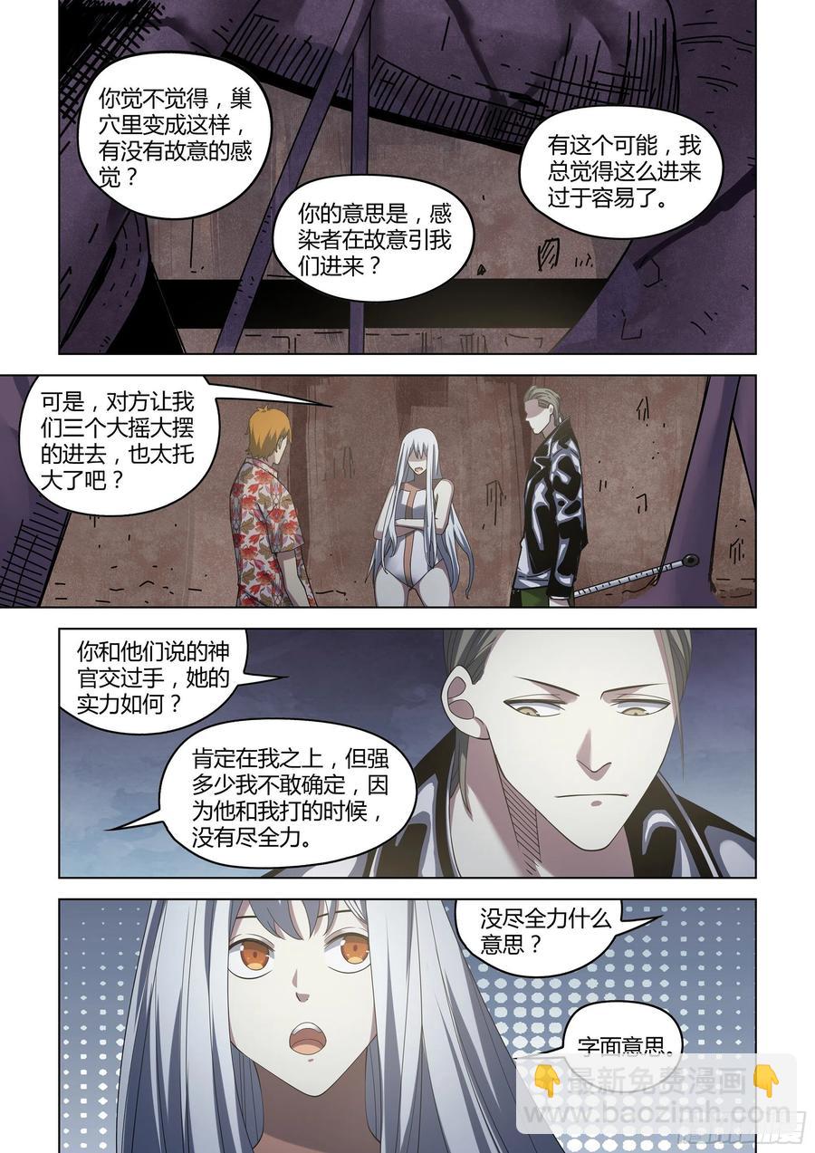 第365话-第365话