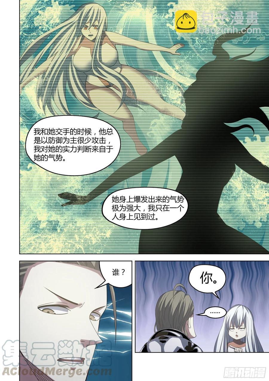 第365话-第365话