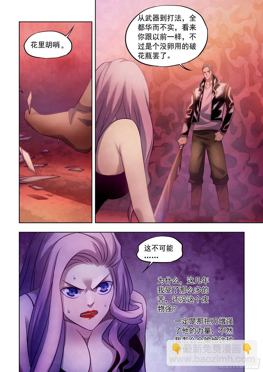 第367话-第367话